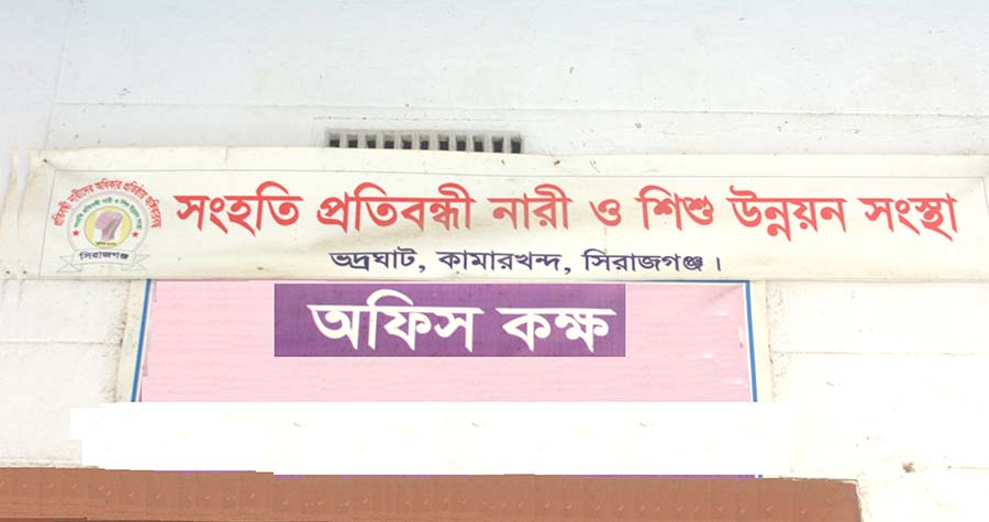 A photo of the organization